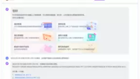 特易TradeGPT：外贸大数据赋能，智能解答进化成长