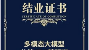 依图科技多模态大模型伙伴CTO精研班一期圆满举办，共同迈进大模型新时代