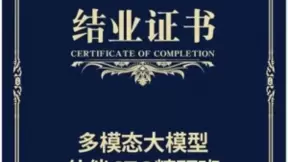 依图科技多模态大模型伙伴CTO精研班一期圆满举办，共同迈进大模型新时代