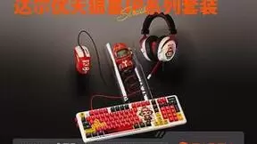 达尔优“天狼星”IP系列套装上市，打造最极致的电竞体验