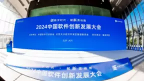 中科星图荣膺2024年创新软件企业，星图云入选2024年产业数字化创新案例