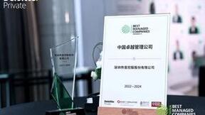 连续两年上榜！传音控股荣获德勤BMC“中国卓越管理公司”殊荣