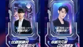 ChinaJoy丨TCL华星星次元登陆计划启动！TCL华星2024ChinaJoy展区等你登舱