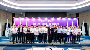 泉为科技举办高效异质结740W+俱乐部第四次圆桌会议圆满落幕
