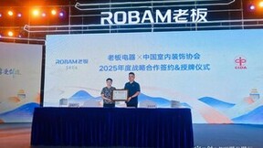 仰望星空 拥抱数智 老板电器家装创造者联盟戈壁行再证新风向
