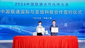 亚信科技与中国联通国际达成战略合作 共拓海外市场