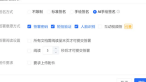 王牌功能丨法大大AI手绘签名，避免错误防止抵赖！