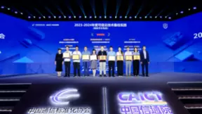 行业唯一！法大大荣获信通院颁发“可信云技术最佳实践”奖