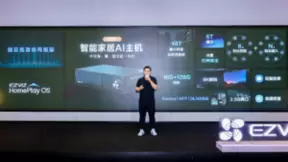 萤石天机发布：以AI赋能“存、算、控”一体化 打造全屋智能家居新体验