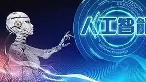 《生成式人工智能产品和服务用户权益保护要求》系列标准成功立项，BAT、华米 OV 等参与