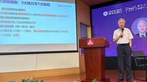 郭彦东博士受邀出席清华大学金融PLUS系列产业峰会