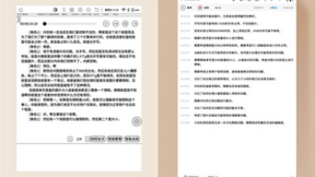删繁就简，思必驰AI办公本数字办公专业之选