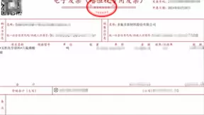 百望云赋能多氟多数电乐企建设，智慧税务护航企业创新发展