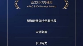 鼎捷软件荣膺“亚太ESG先锋奖”，以全球化视野引领高质量发展