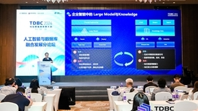 枫清科技（Fabarta）亮相可信数据库发展大会