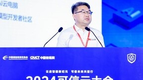 2024可信云大会成功召开，天翼云携手产业各界共绘AI未来！