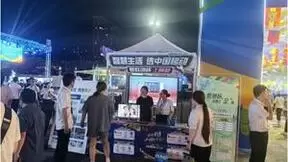 苏州移动联动咪咕视频助力昆山“咖都之夜”嘉年华