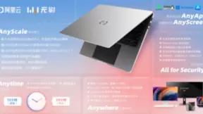 中国信通院发布国内首个《安全可信云电脑能力评估》报告 阿里云无影高分通过