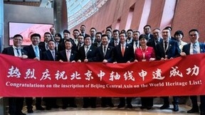 北京中轴线申遗成功 腾讯数字化技术全过程参与为全球首例