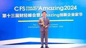 仲量科技荣膺第十三届财经峰会“2024科技创新引领奖“