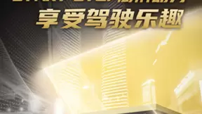 明智之选！DF启停蓄电池助您纵享驾驶乐趣