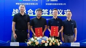 深信服与博智安全达成战略合作，共筑靶场安全“最后一公里”