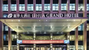 推进高质量发展 山西丽华大酒店积极培育新质生产力