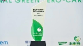 国际绿色零碳节在京举办，国网信通股份公司斩获“2024 ESG典范企业奖”