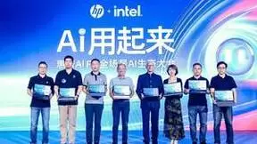 惠普AI PC全场景AI解决方案重磅发布， AI一步到位，智能触手可及
