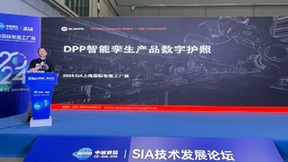 SIA2024 工业硬核大展启幕，微展世秀A.I.D.T.新实力