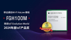 移远通信Wi-Fi HaLow 模组FGH100M荣获2024年度IoT产品奖
