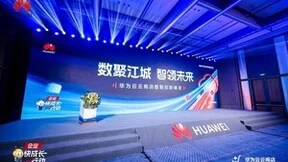 软通动力鸿蒙生态应用全栈式服务亮相华为云云商店数智创新峰会