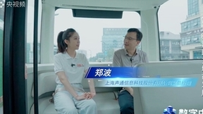 汇聚数字智慧 构建新质未来—— 《CMG数字中国》融媒体节目正式上线