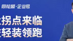 对话昱能科技 | 光伏行业拐点来临，昱能科技轻装领跑