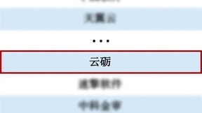 云砺（票易通）荣登“2024信创500强”，连续三年荣膺,持续领跑企业协同！