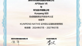 长亮科技获金融行业首张鲲鹏原生开发认证