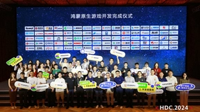 华为游戏中心携网易等伙伴参展CJ，鸿蒙原生游戏成最大看点之一