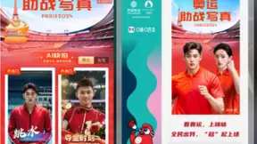 升级XR空间观赛体验，中国移动咪咕科技助燃全民奥运激情