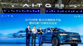 华为赛力斯合作持续深化 问界加速冲击豪华车市场格局