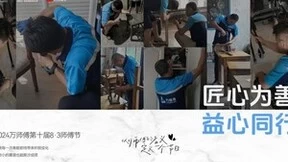 第十届8·3师傅节拉开序幕 全国“万师傅”投身公益行