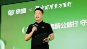 绿源携手中国质量报刊社开展全国安全公益行，南京首站正式启动