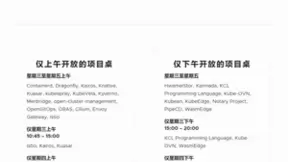 KubeCon 2024：从项目闪电演讲到展厅之旅，全面探索开源技术创新