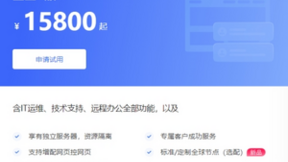 远程运维、远程办公、技术支持，贝锐向日葵“企业+”全面满足企业需求！
