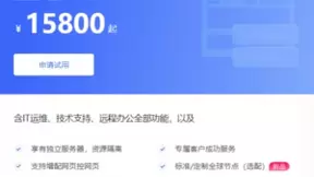 远程运维、远程办公、技术支持，贝锐向日葵“企业+”全面满足企业需求！