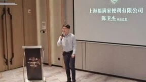第八届PLF金星奖启动，上海新闻发布会成功举办
