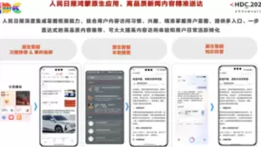 超130款新闻资讯应用上架！HarmonyOS NEXT打开全场景智慧时代新闻阅读新体验