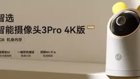 华为智选海雀智能摄像头 旗舰Pro系列震撼上市