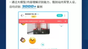 Soul App发布《2024年第二季度生态安全报告》，每日保护用户免遭骚扰上万次