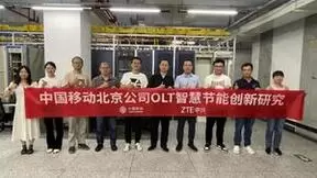 共创绿色未来，北京移动联合中兴通讯率先完成PON智慧节能现网试点