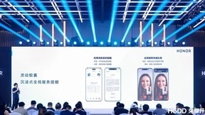 共绘繁荣生态新蓝图，HGDD 荣耀开发者日·北京站落幕